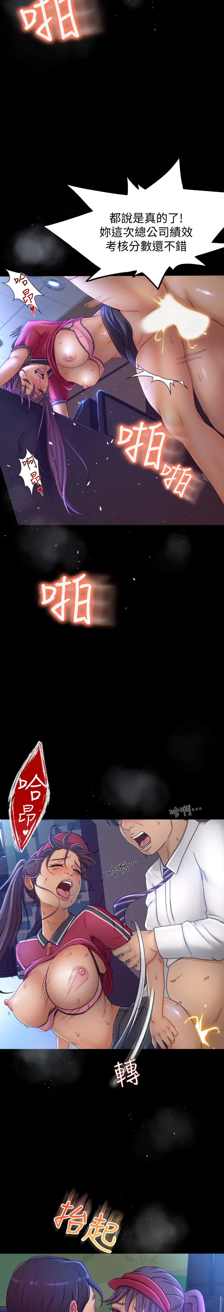 超会卖女业务[顶通]韩漫全集-第1話-超會賣女業務无删减无遮挡章节图片 