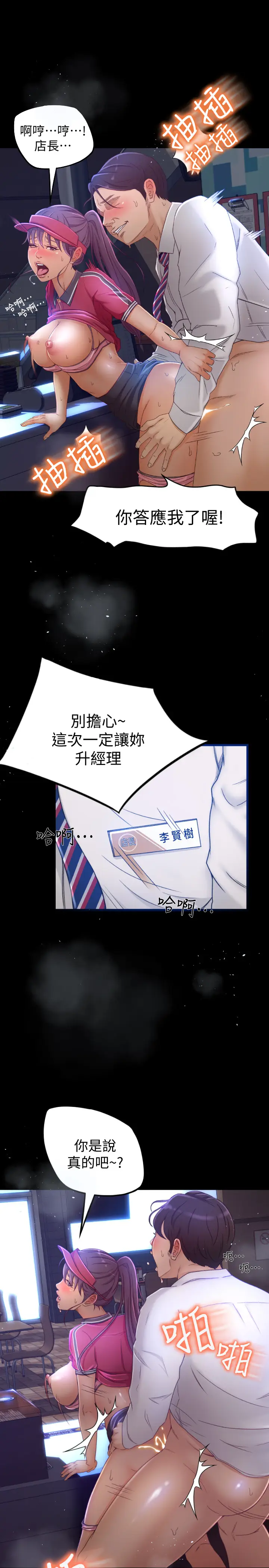 超会卖女业务[顶通]韩漫全集-第1話-超會賣女業務无删减无遮挡章节图片 