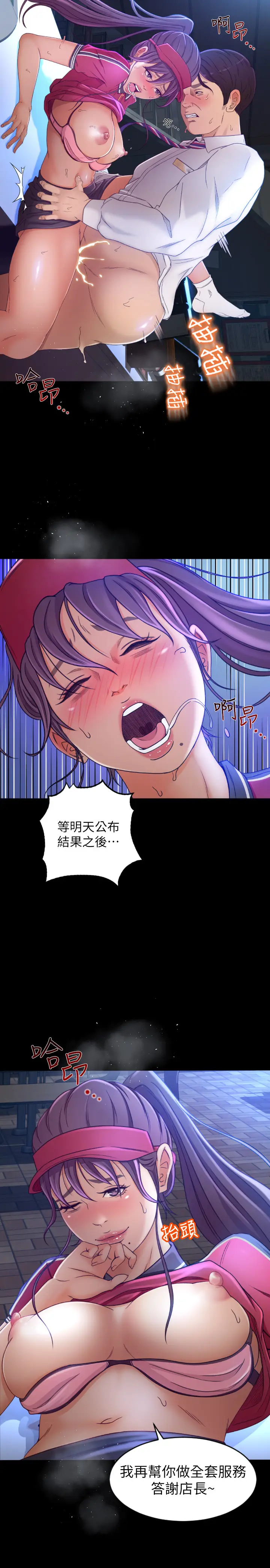 超会卖女业务[顶通]韩漫全集-第1話-超會賣女業務无删减无遮挡章节图片 