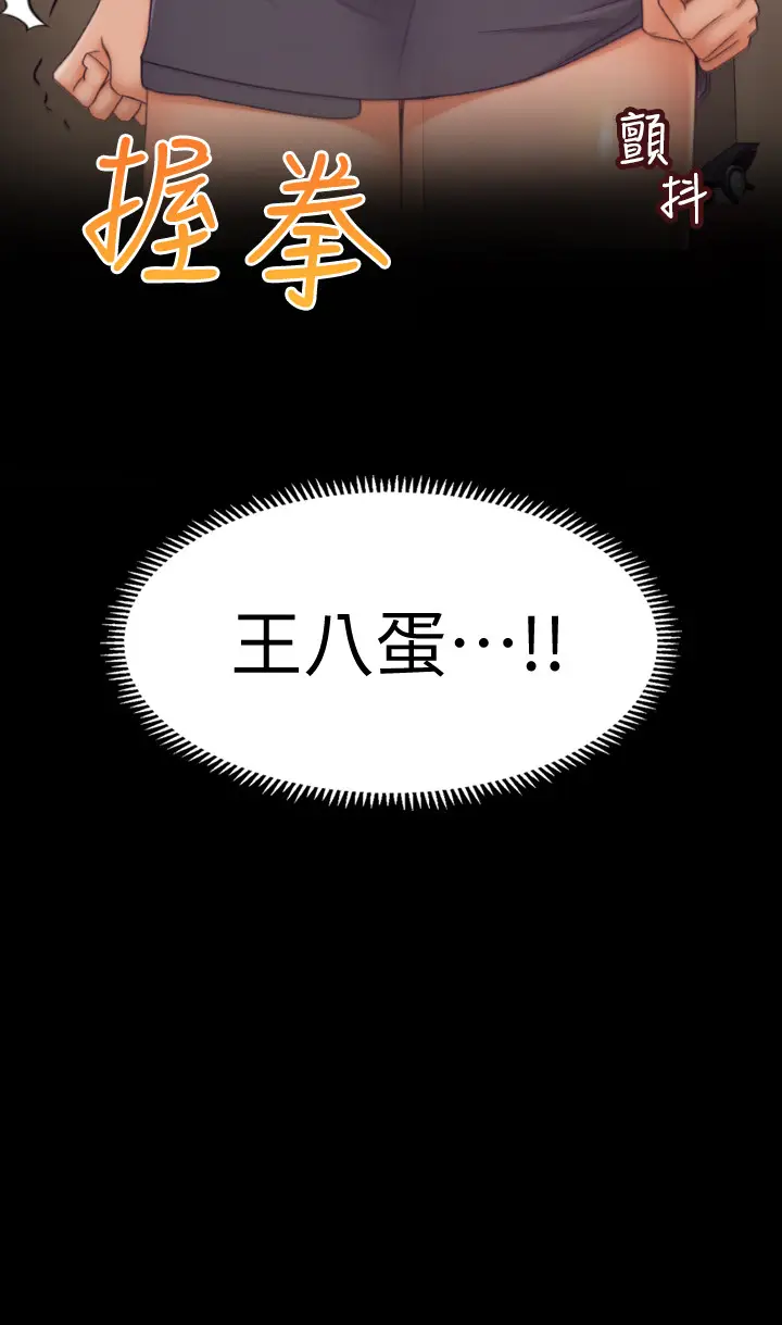 超会卖女业务[顶通]韩漫全集-第1話-超會賣女業務无删减无遮挡章节图片 