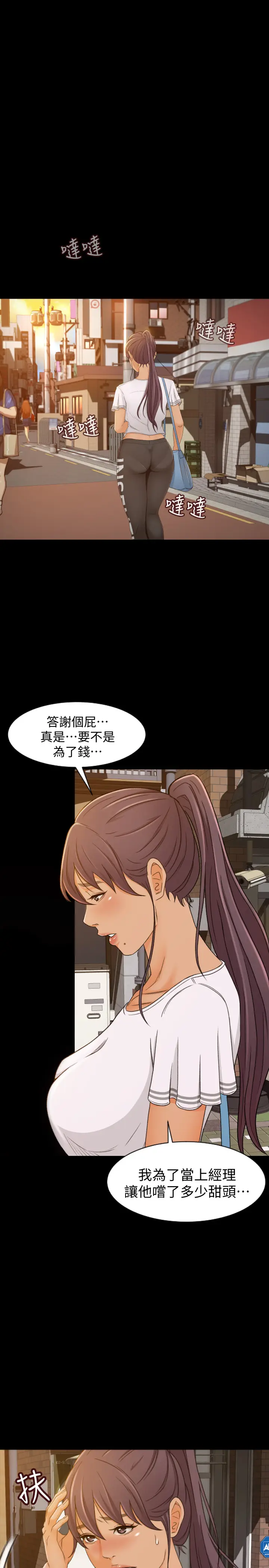 超会卖女业务[顶通]韩漫全集-第1話-超會賣女業務无删减无遮挡章节图片 
