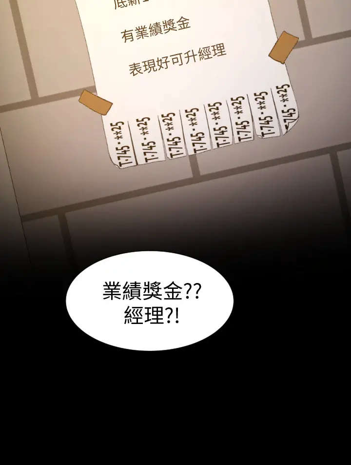 超会卖女业务[顶通]韩漫全集-第1話-超會賣女業務无删减无遮挡章节图片 