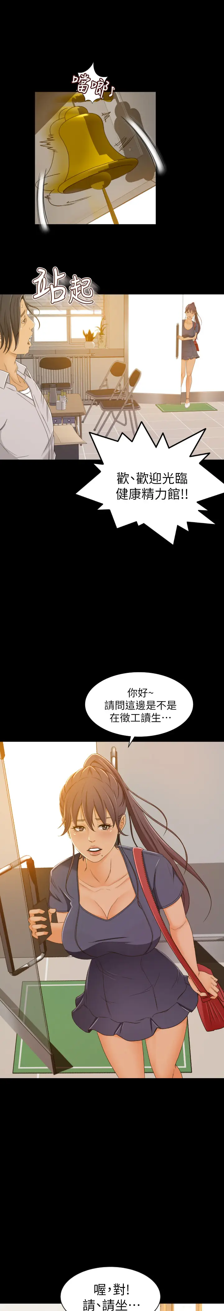 超会卖女业务[顶通]韩漫全集-第1話-超會賣女業務无删减无遮挡章节图片 