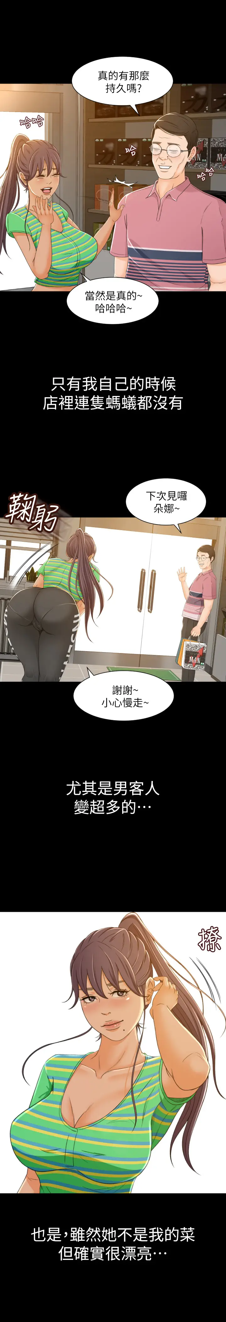 超会卖女业务[顶通]韩漫全集-第1話-超會賣女業務无删减无遮挡章节图片 