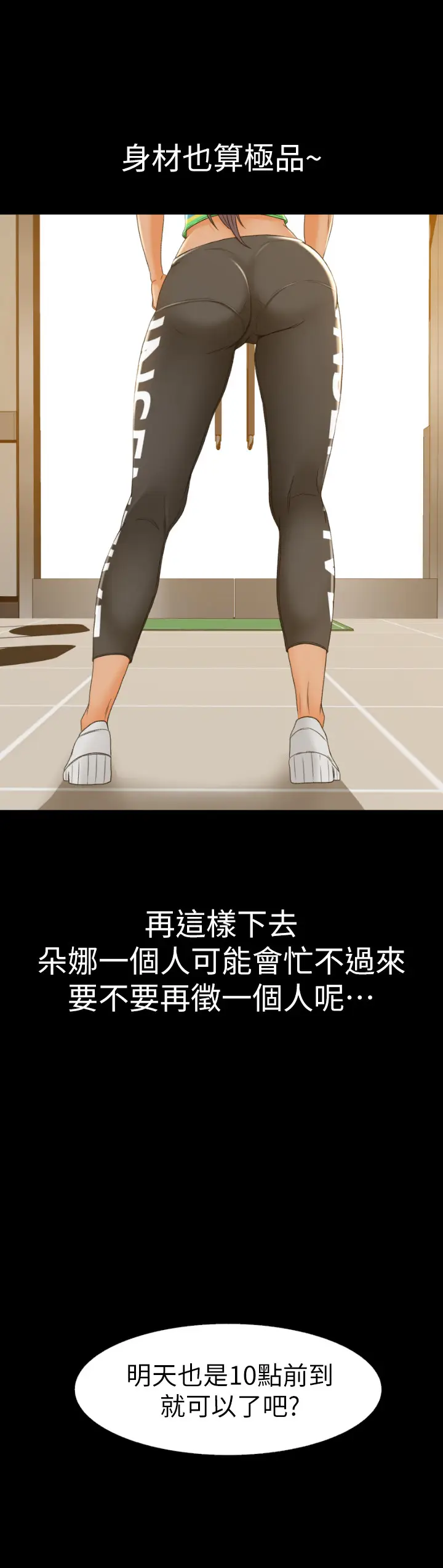 超会卖女业务[顶通]韩漫全集-第1話-超會賣女業務无删减无遮挡章节图片 