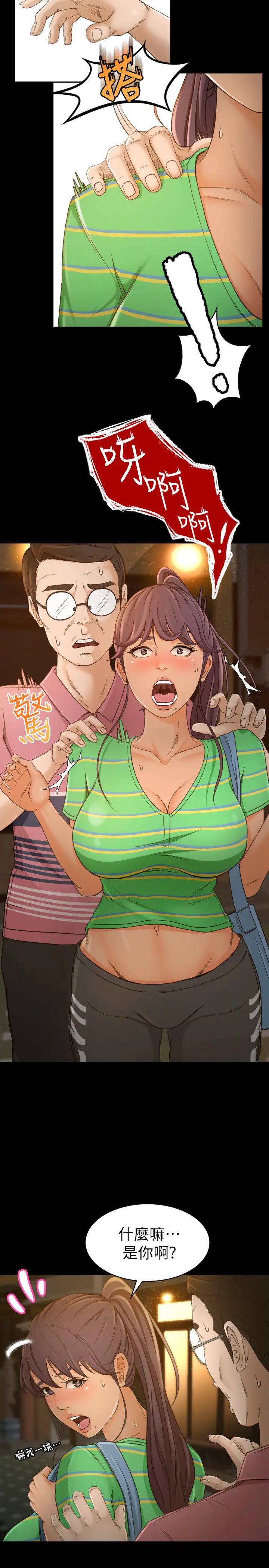 超会卖女业务[顶通]韩漫全集-第1話-超會賣女業務无删减无遮挡章节图片 