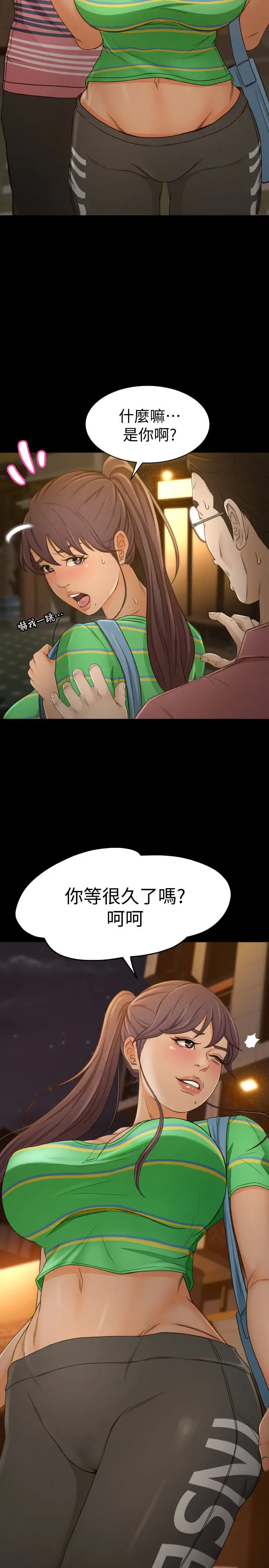 超会卖女业务[顶通]韩漫全集-第2話-汗水換來的好業績无删减无遮挡章节图片 