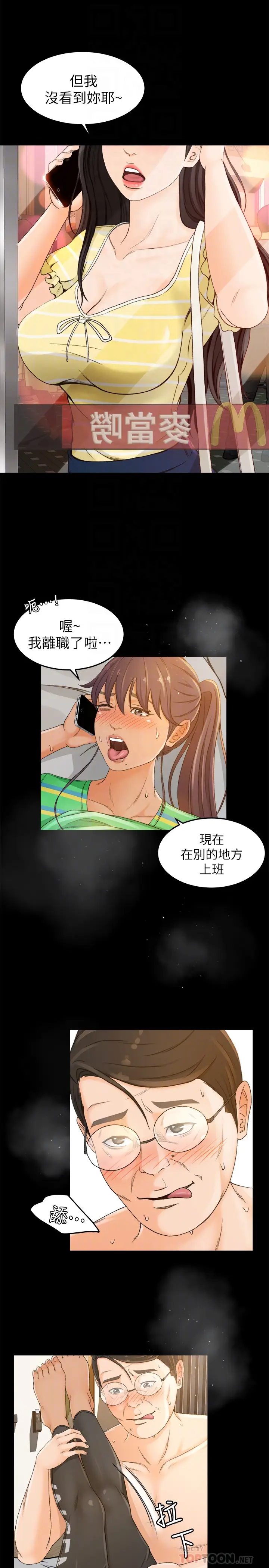 超会卖女业务[顶通]韩漫全集-第2話-汗水換來的好業績无删减无遮挡章节图片 