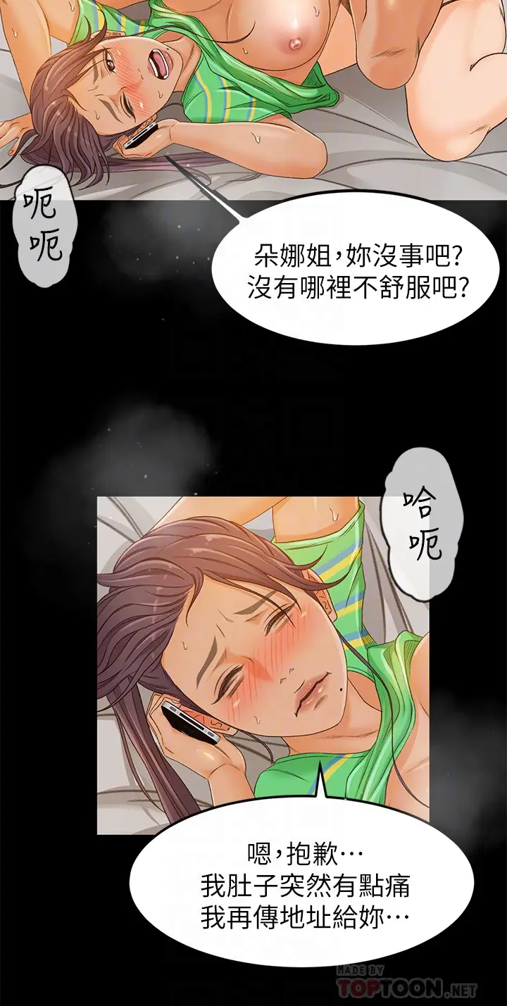 超会卖女业务[顶通]韩漫全集-第2話-汗水換來的好業績无删减无遮挡章节图片 