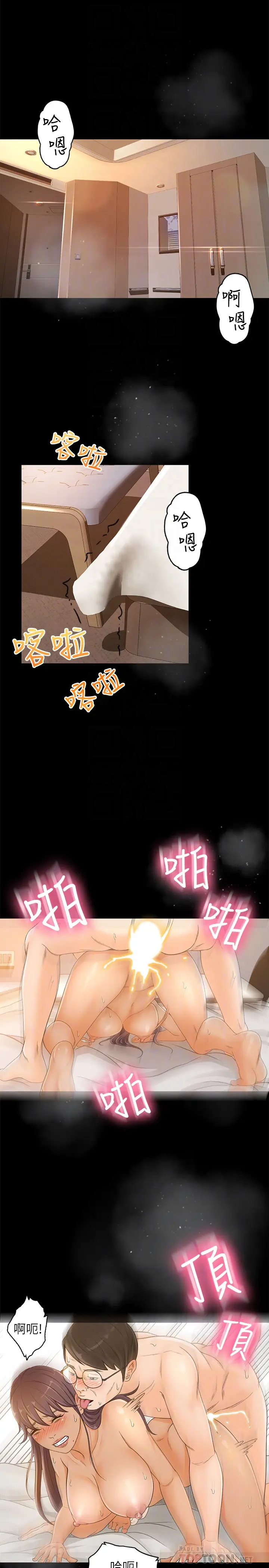 超会卖女业务[顶通]韩漫全集-第2話-汗水換來的好業績无删减无遮挡章节图片 