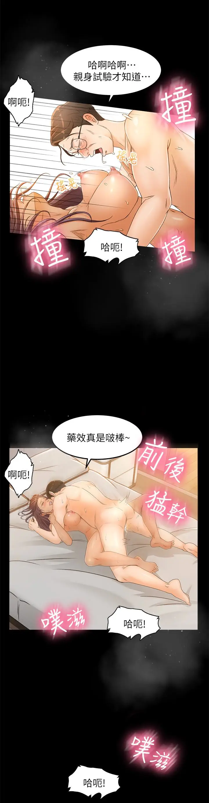 超会卖女业务[顶通]韩漫全集-第2話-汗水換來的好業績无删减无遮挡章节图片 