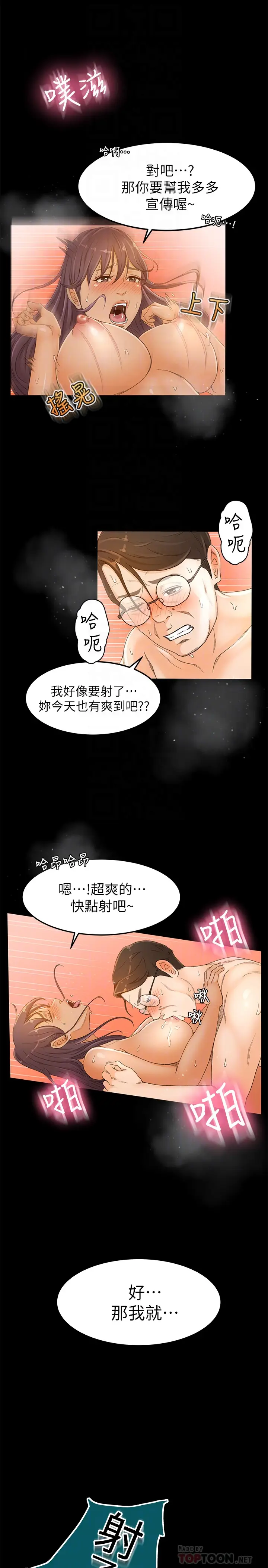 超会卖女业务[顶通]韩漫全集-第2話-汗水換來的好業績无删减无遮挡章节图片 