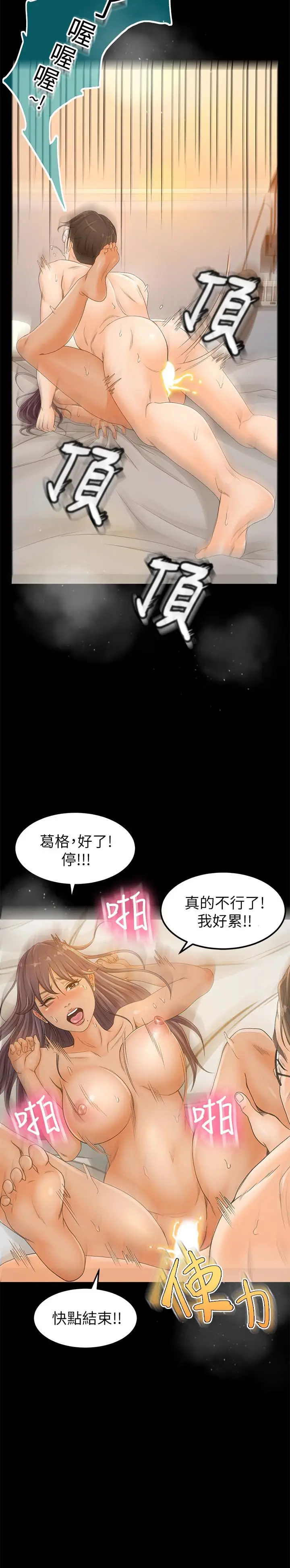 超会卖女业务[顶通]韩漫全集-第2話-汗水換來的好業績无删减无遮挡章节图片 