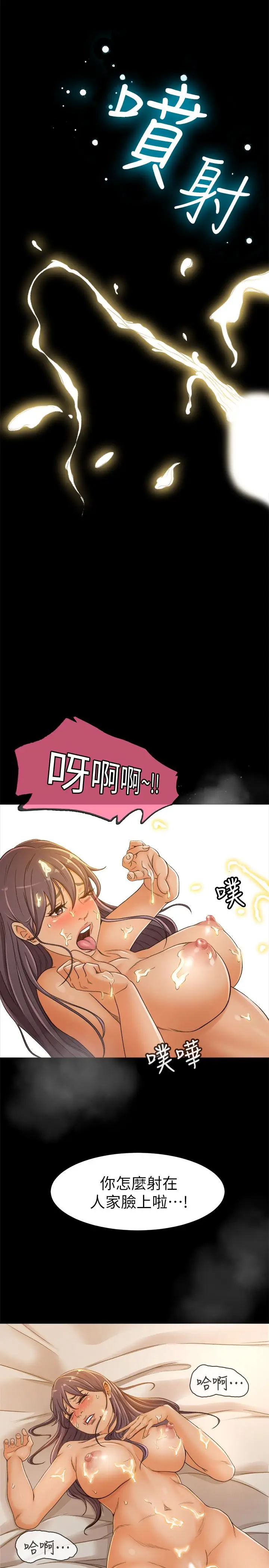 超会卖女业务[顶通]韩漫全集-第2話-汗水換來的好業績无删减无遮挡章节图片 