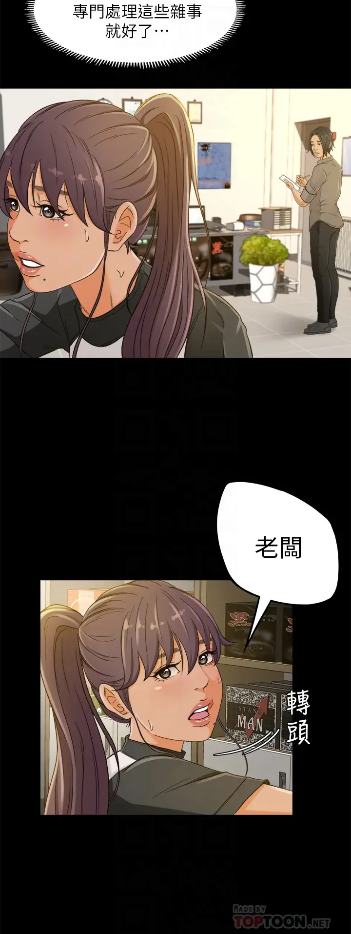 超会卖女业务[顶通]韩漫全集-第2話-汗水換來的好業績无删减无遮挡章节图片 