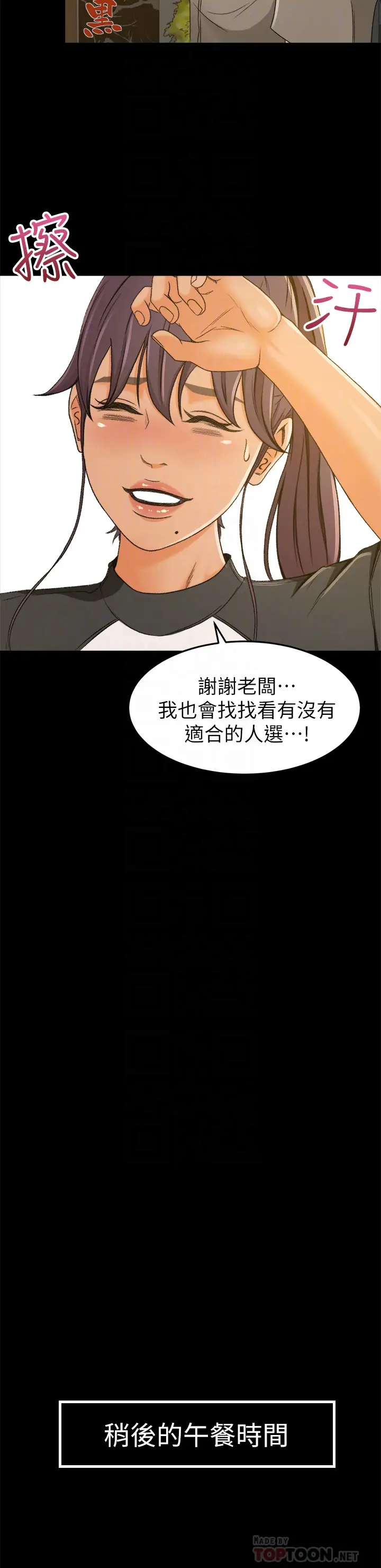 超会卖女业务[顶通]韩漫全集-第2話-汗水換來的好業績无删减无遮挡章节图片 