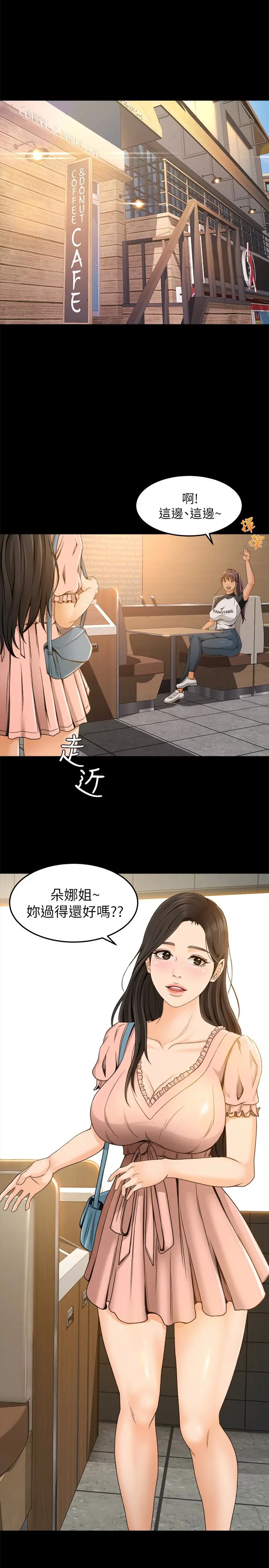 超会卖女业务[顶通]韩漫全集-第2話-汗水換來的好業績无删减无遮挡章节图片 