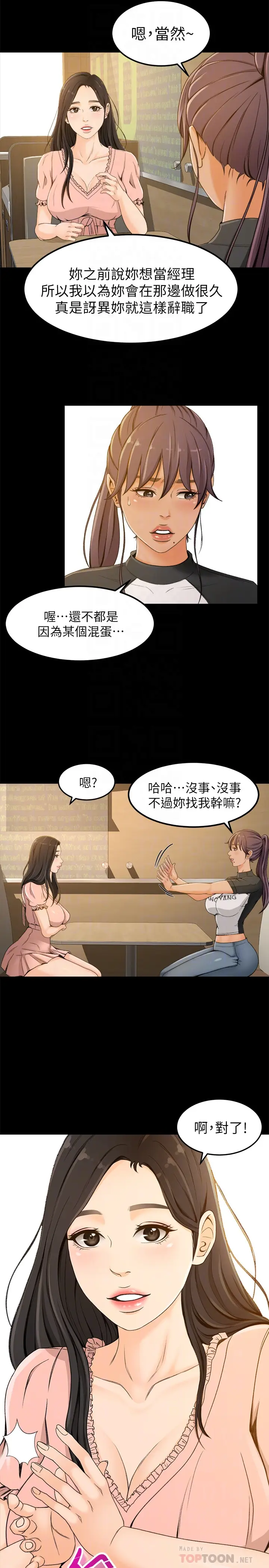 超会卖女业务[顶通]韩漫全集-第2話-汗水換來的好業績无删减无遮挡章节图片 