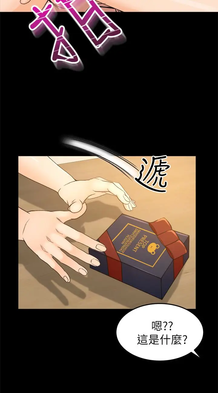 超会卖女业务[顶通]韩漫全集-第2話-汗水換來的好業績无删减无遮挡章节图片 