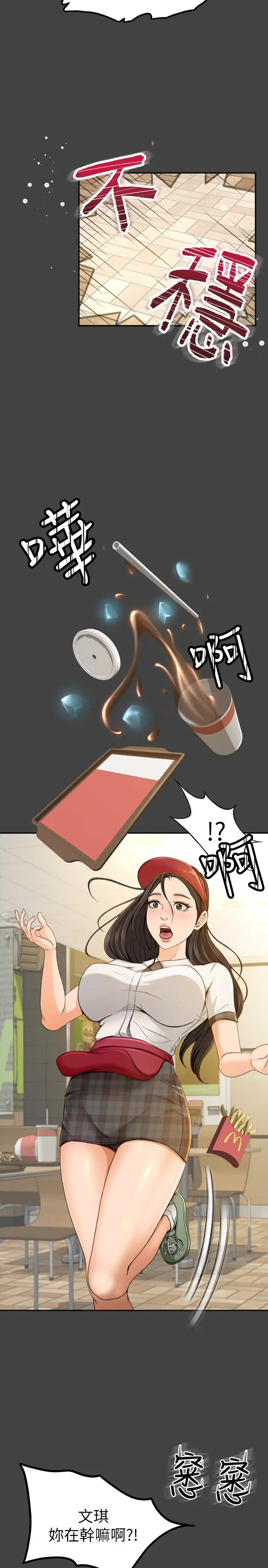 超会卖女业务[顶通]韩漫全集-第2話-汗水換來的好業績无删减无遮挡章节图片 