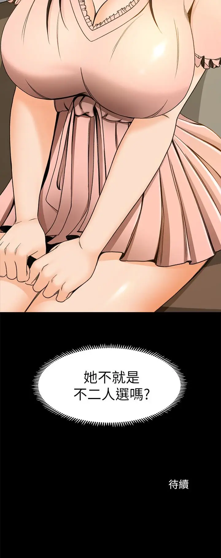 超会卖女业务[顶通]韩漫全集-第2話-汗水換來的好業績无删减无遮挡章节图片 