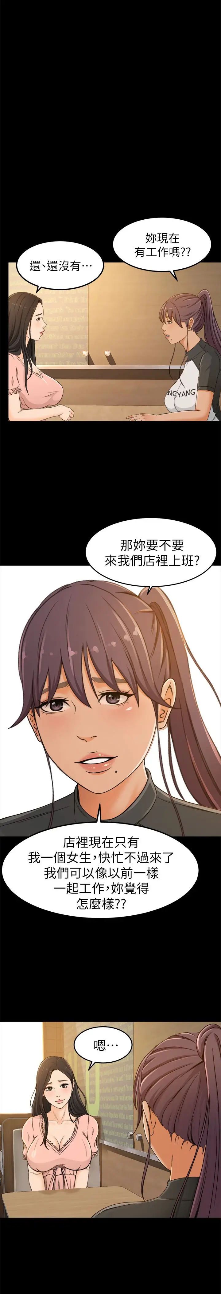 超会卖女业务[顶通]韩漫全集-第3話-身材豐滿的新人小妹无删减无遮挡章节图片 