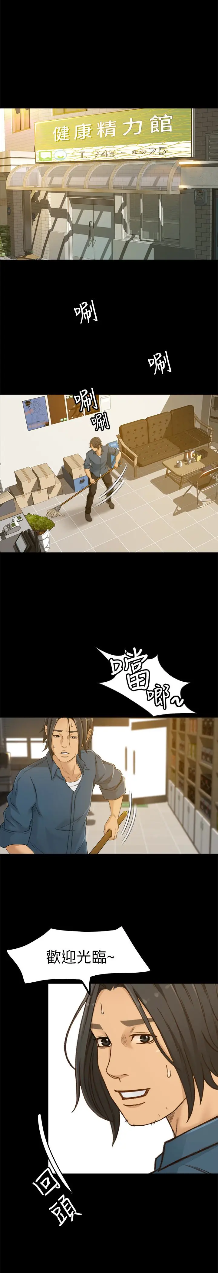 超会卖女业务[顶通]韩漫全集-第3話-身材豐滿的新人小妹无删减无遮挡章节图片 