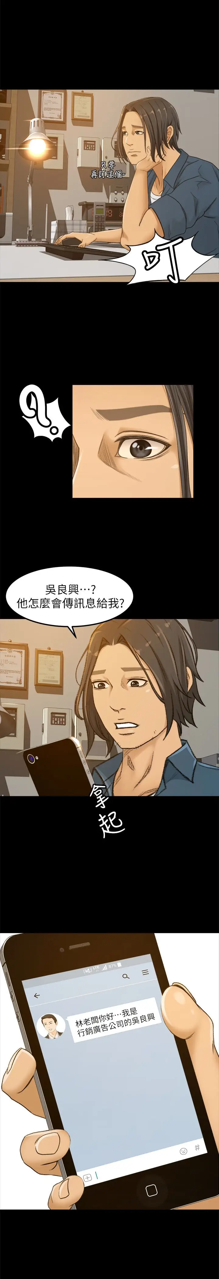 超会卖女业务[顶通]韩漫全集-第3話-身材豐滿的新人小妹无删减无遮挡章节图片 