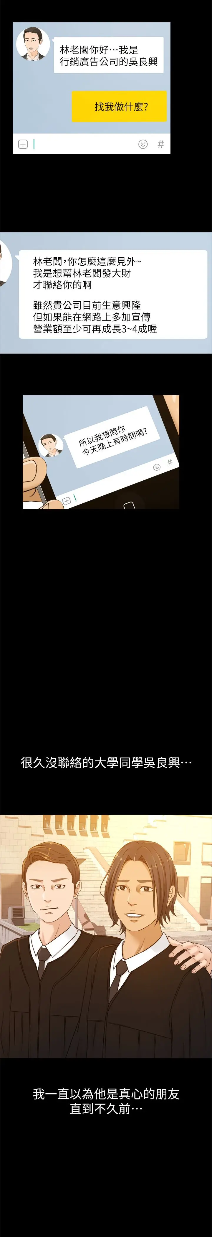 超会卖女业务[顶通]韩漫全集-第3話-身材豐滿的新人小妹无删减无遮挡章节图片 