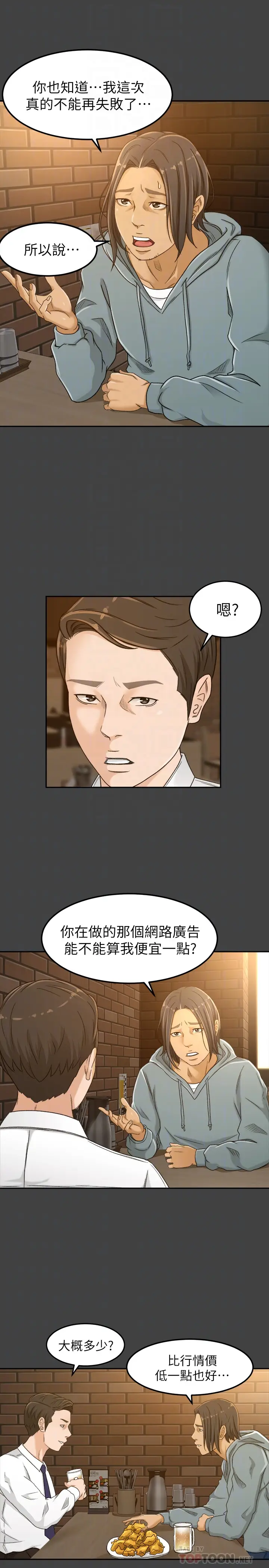 超会卖女业务[顶通]韩漫全集-第3話-身材豐滿的新人小妹无删减无遮挡章节图片 
