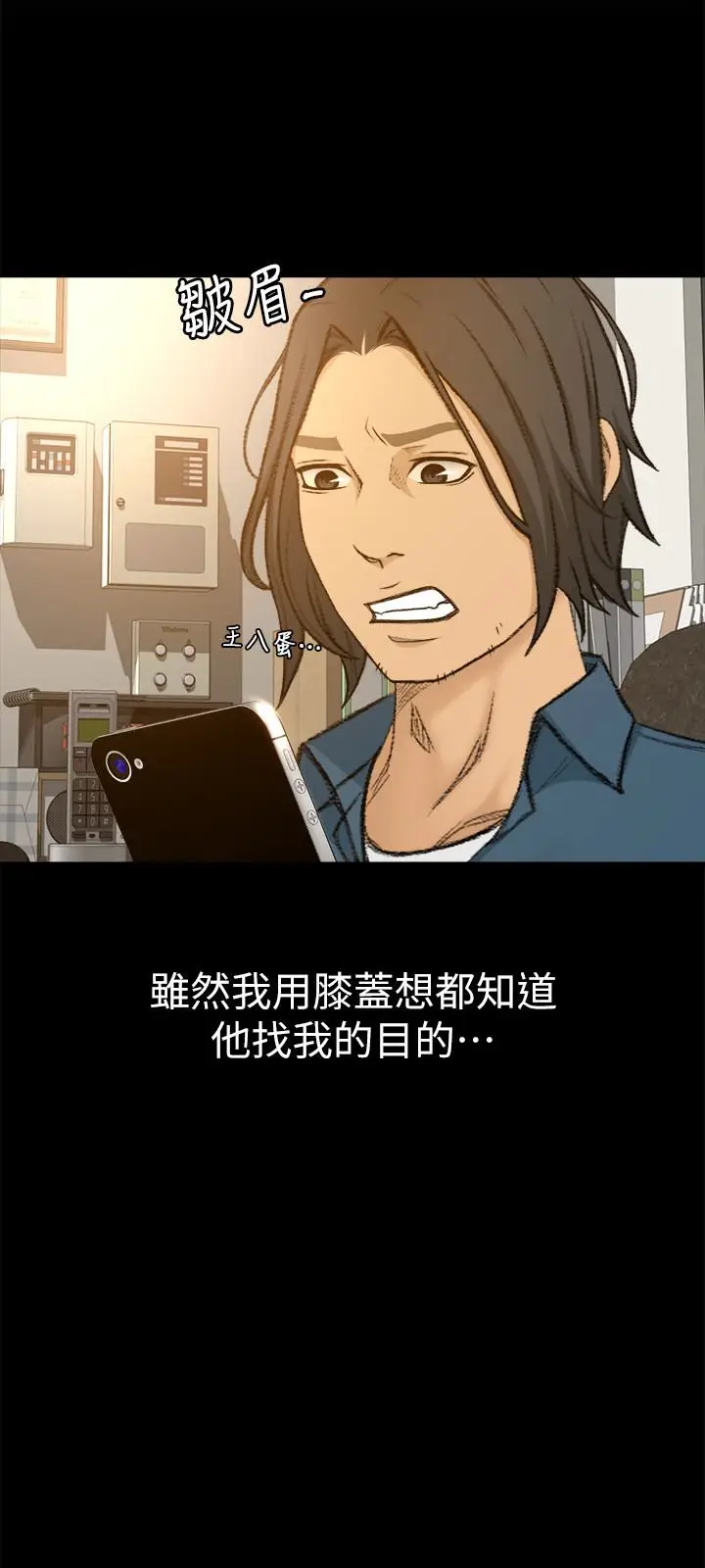 超会卖女业务[顶通]韩漫全集-第3話-身材豐滿的新人小妹无删减无遮挡章节图片 