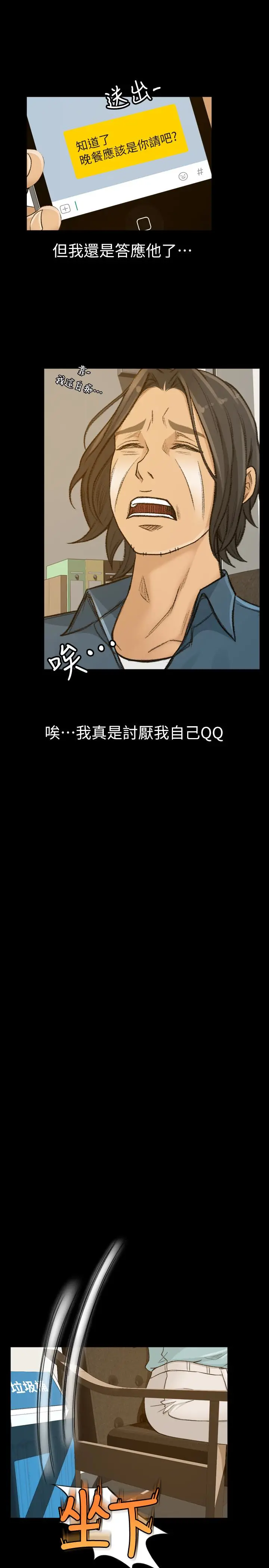 超会卖女业务[顶通]韩漫全集-第3話-身材豐滿的新人小妹无删减无遮挡章节图片 