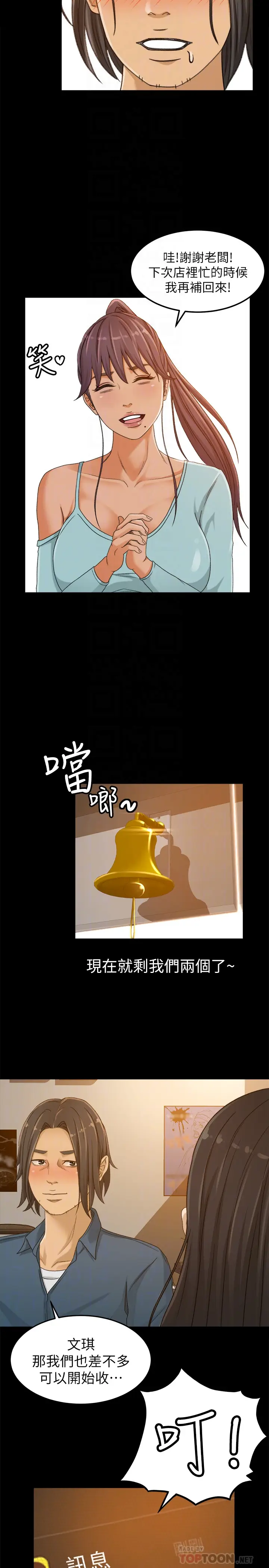 超会卖女业务[顶通]韩漫全集-第3話-身材豐滿的新人小妹无删减无遮挡章节图片 