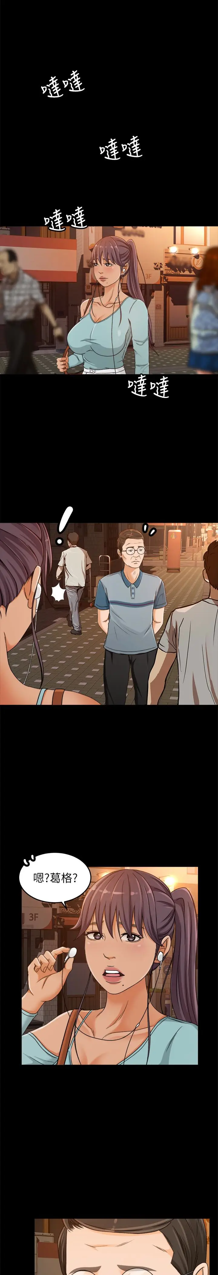 超会卖女业务[顶通]韩漫全集-第3話-身材豐滿的新人小妹无删减无遮挡章节图片 