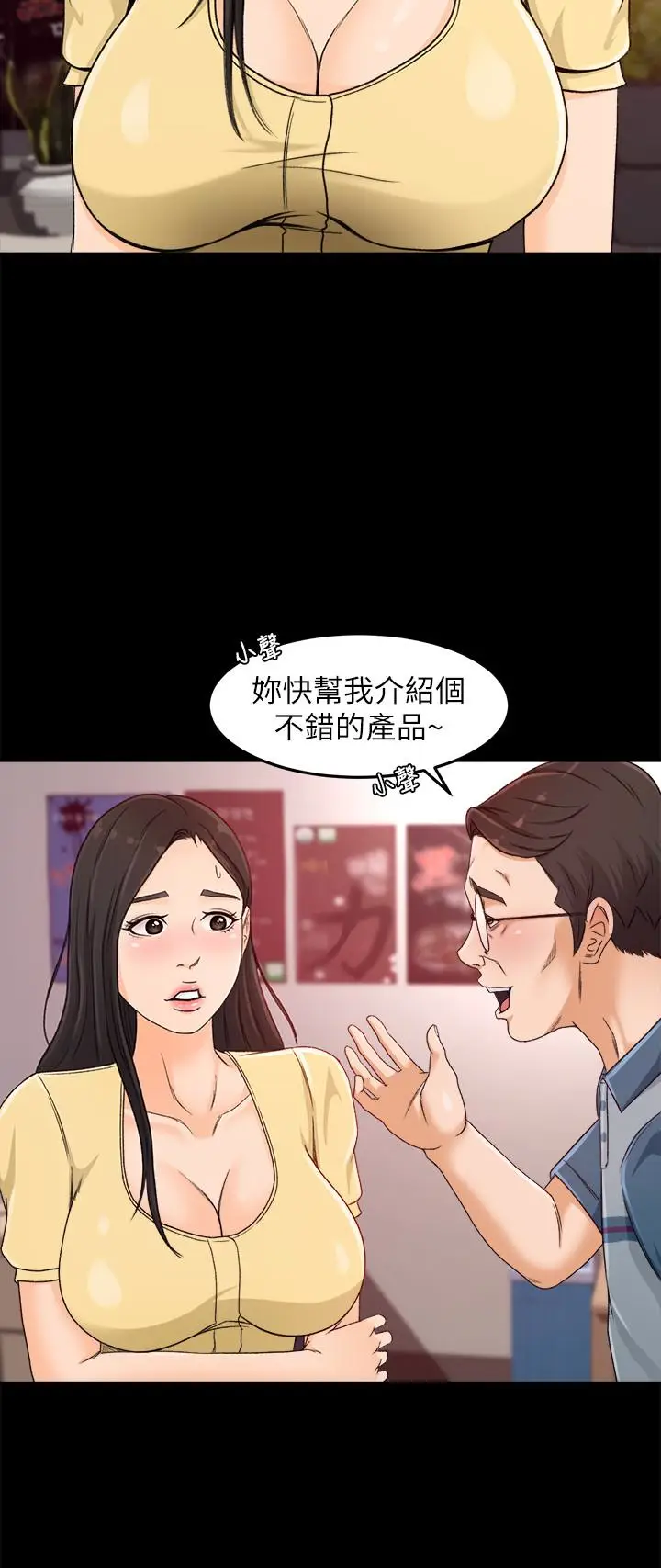 超会卖女业务[顶通]韩漫全集-第3話-身材豐滿的新人小妹无删减无遮挡章节图片 