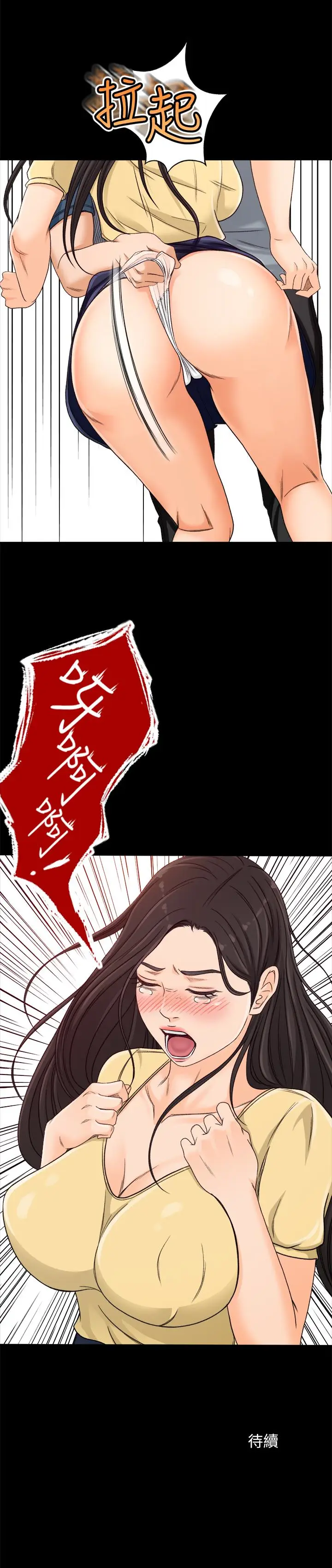 超会卖女业务[顶通]韩漫全集-第3話-身材豐滿的新人小妹无删减无遮挡章节图片 