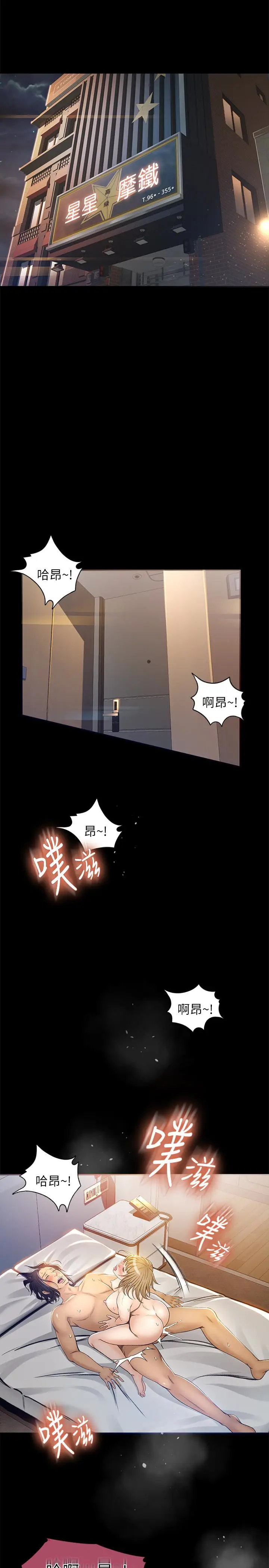 超会卖女业务[顶通]韩漫全集-第5話-我要讓妳也在我身下淫叫无删减无遮挡章节图片 
