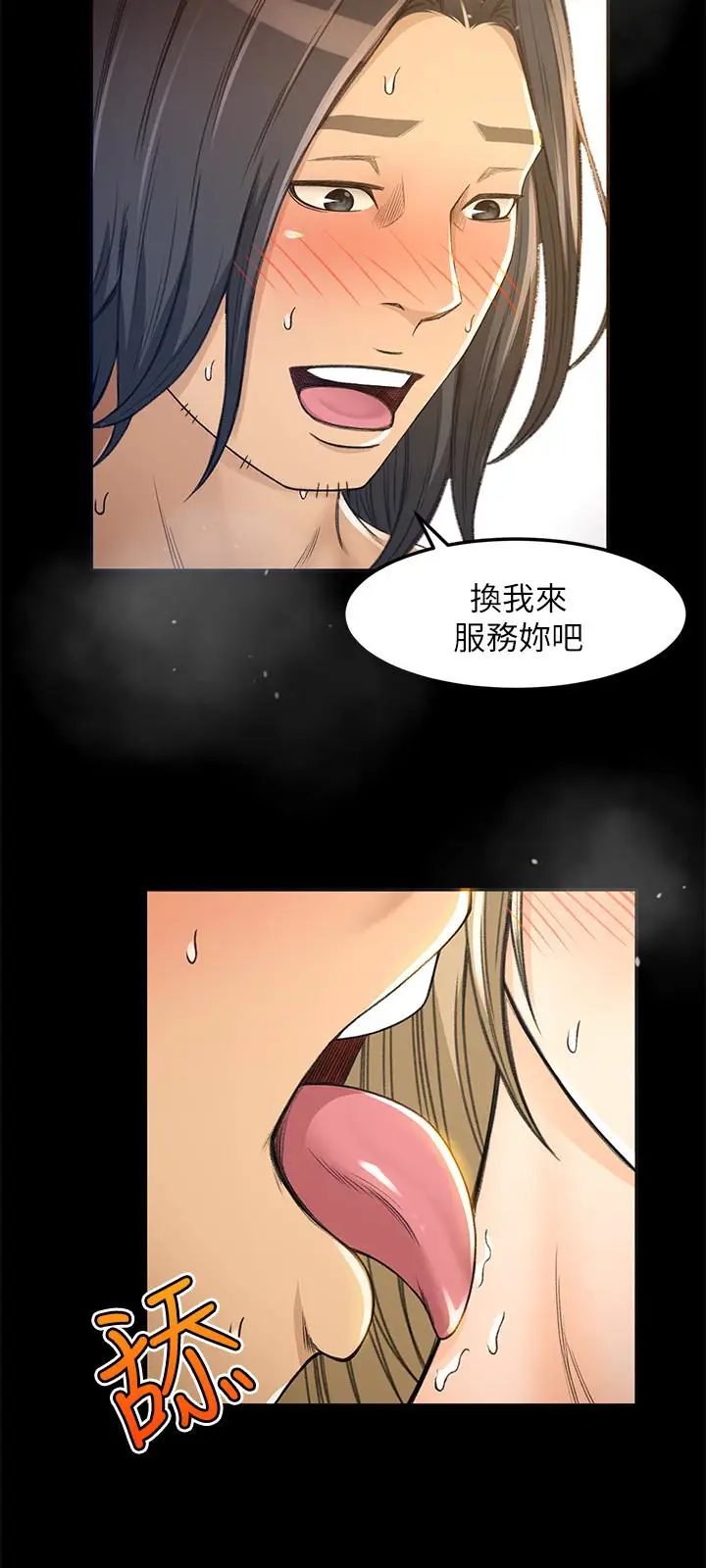 超会卖女业务[顶通]韩漫全集-第5話-我要讓妳也在我身下淫叫无删减无遮挡章节图片 