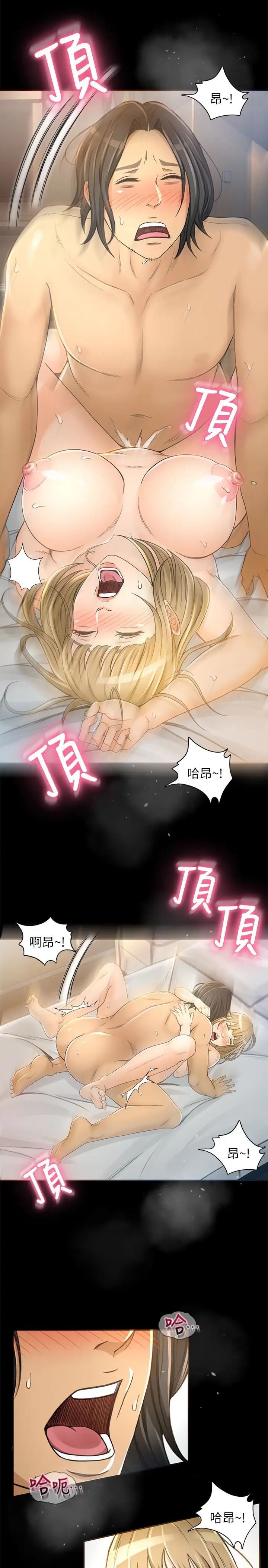 超会卖女业务[顶通]韩漫全集-第5話-我要讓妳也在我身下淫叫无删减无遮挡章节图片 