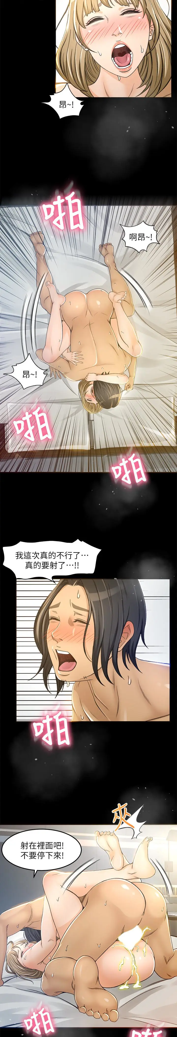 超会卖女业务[顶通]韩漫全集-第5話-我要讓妳也在我身下淫叫无删减无遮挡章节图片 