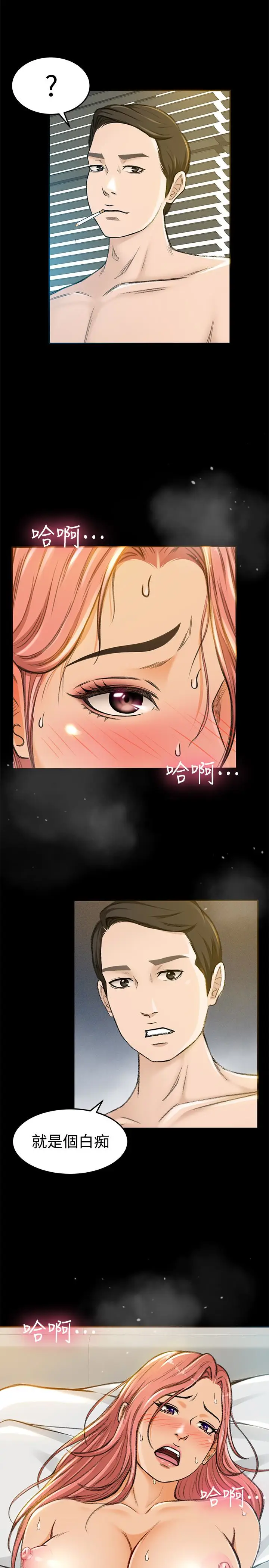 超会卖女业务[顶通]韩漫全集-第5話-我要讓妳也在我身下淫叫无删减无遮挡章节图片 