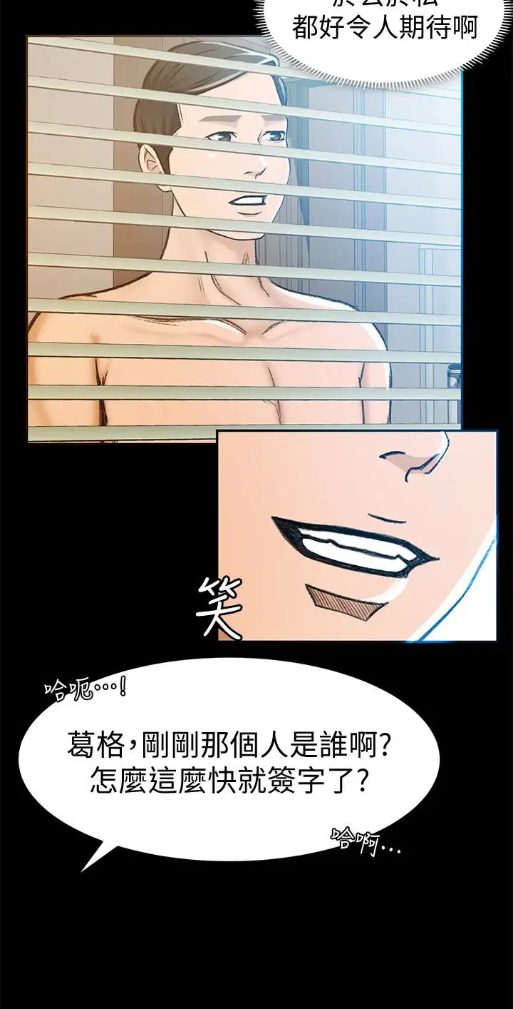 超会卖女业务[顶通]韩漫全集-第5話-我要讓妳也在我身下淫叫无删减无遮挡章节图片 