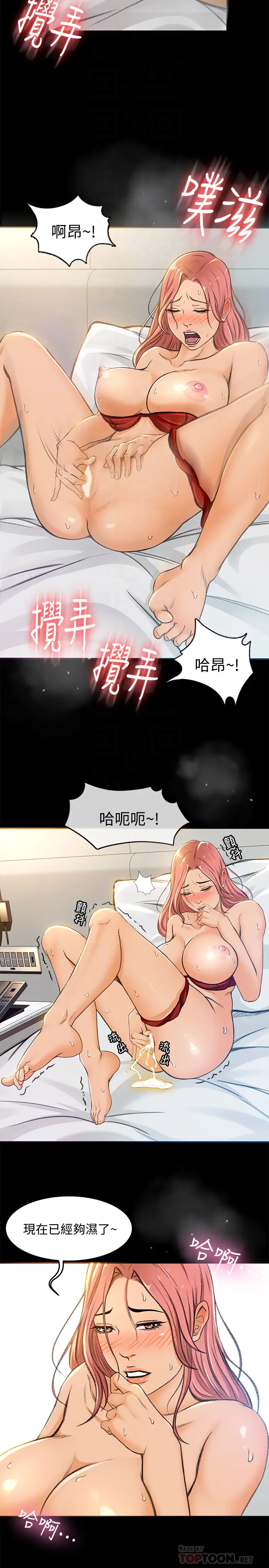 超会卖女业务[顶通]韩漫全集-第5話-我要讓妳也在我身下淫叫无删减无遮挡章节图片 