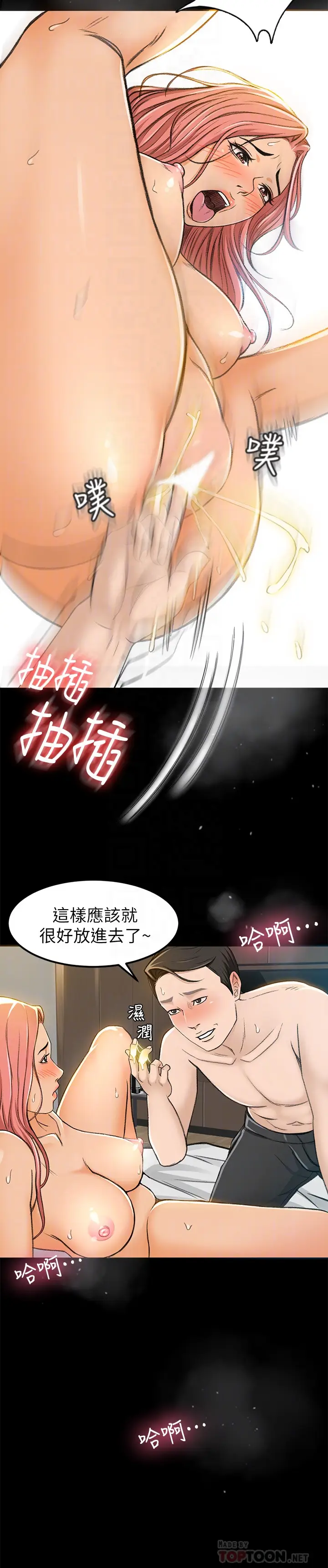 超会卖女业务[顶通]韩漫全集-第5話-我要讓妳也在我身下淫叫无删减无遮挡章节图片 