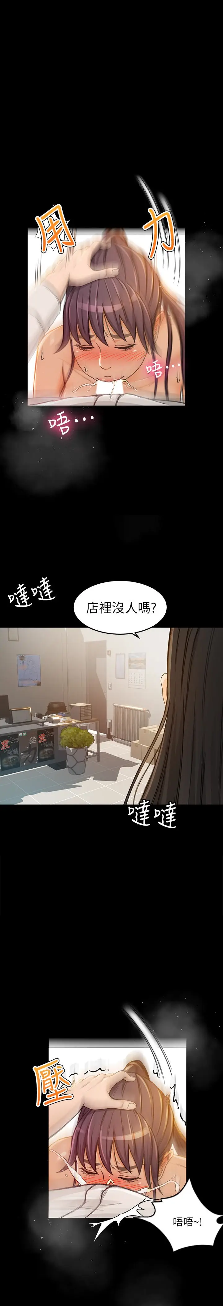 超会卖女业务[顶通]韩漫全集-第7話-用身體換來的升職无删减无遮挡章节图片 
