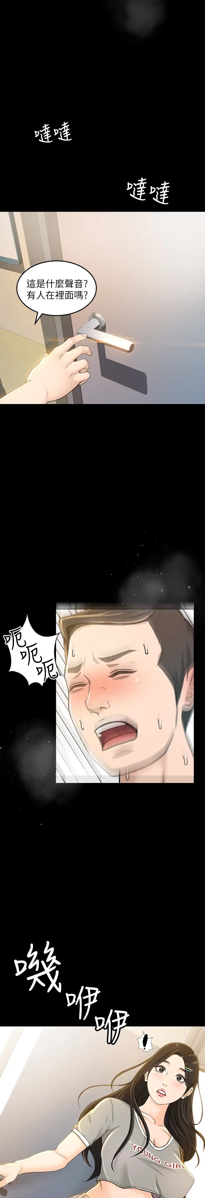 超会卖女业务[顶通]韩漫全集-第7話-用身體換來的升職无删减无遮挡章节图片 