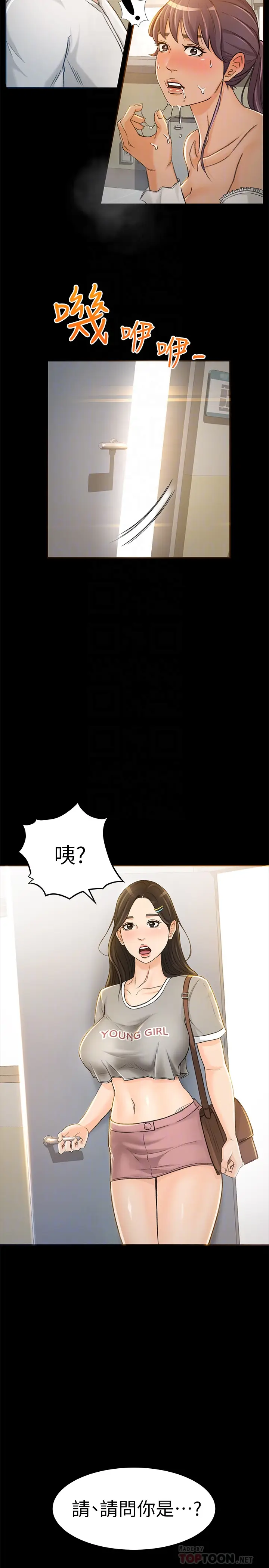 超会卖女业务[顶通]韩漫全集-第7話-用身體換來的升職无删减无遮挡章节图片 