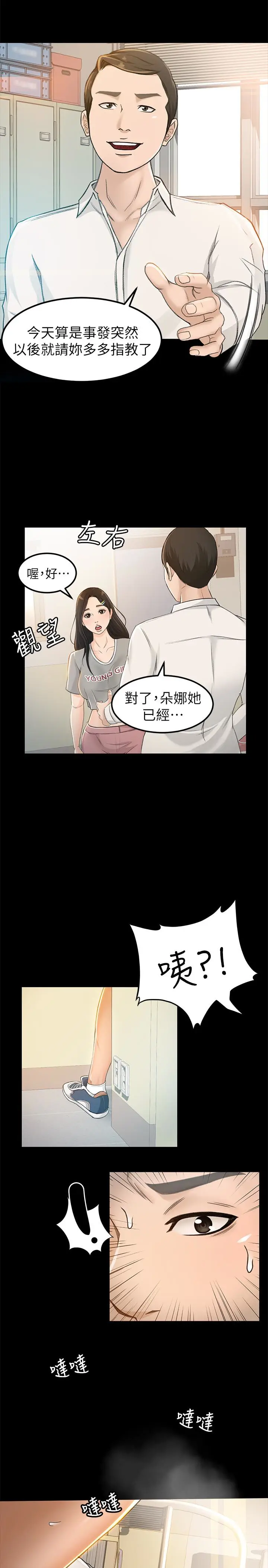 超会卖女业务[顶通]韩漫全集-第7話-用身體換來的升職无删减无遮挡章节图片 