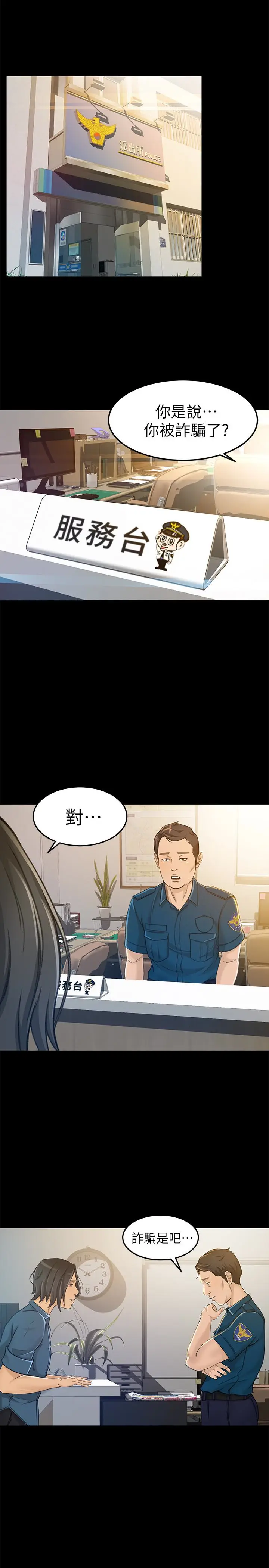 超会卖女业务[顶通]韩漫全集-第7話-用身體換來的升職无删减无遮挡章节图片 