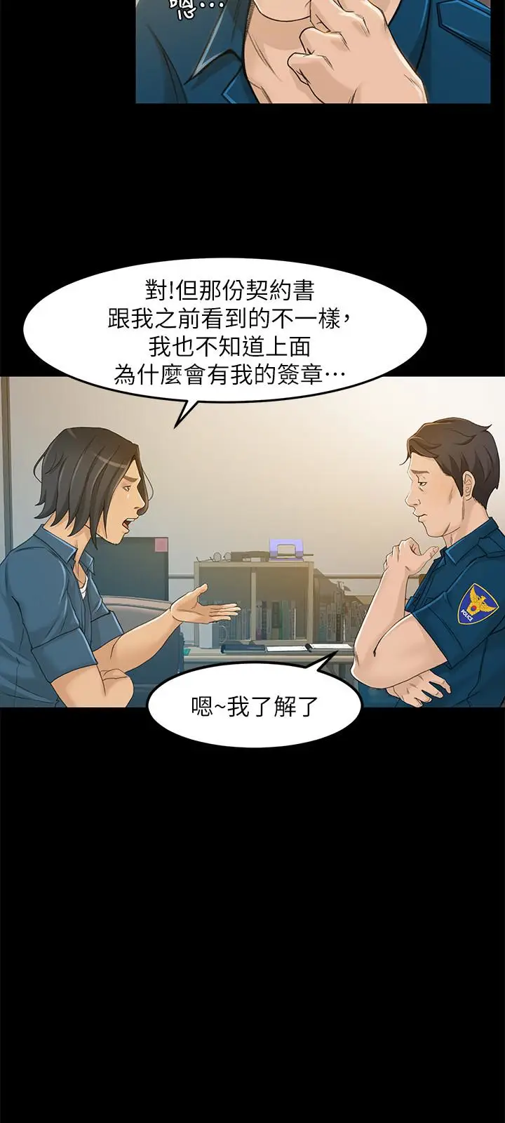 超会卖女业务[顶通]韩漫全集-第7話-用身體換來的升職无删减无遮挡章节图片 